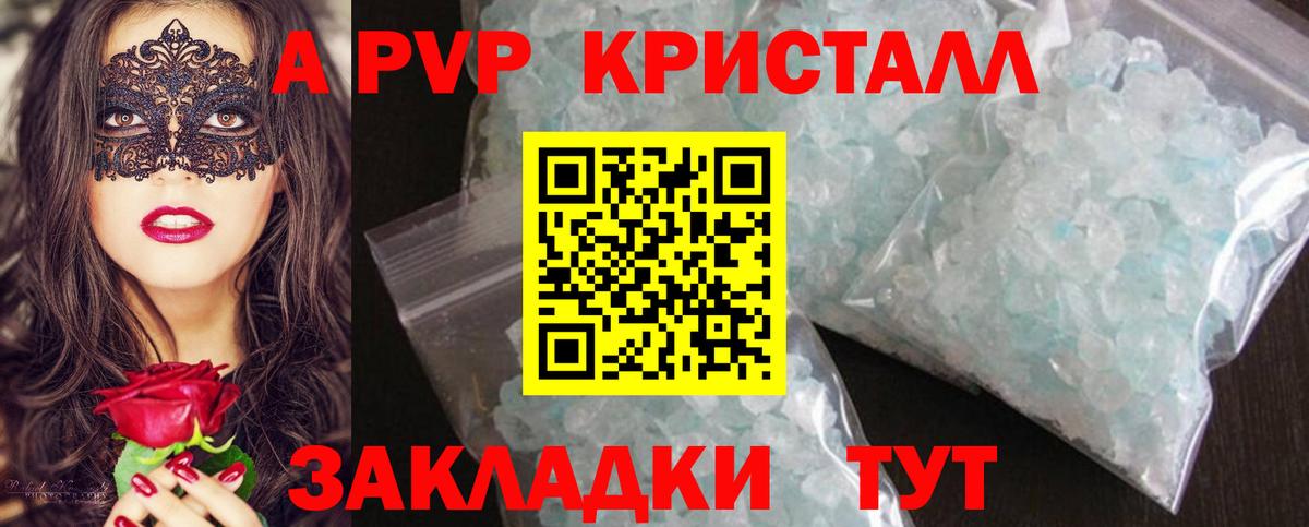 Alpha-PVP VHQ Верхний Уфалей