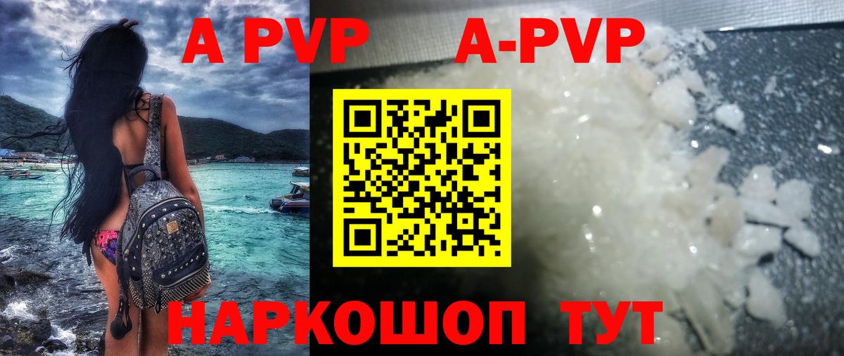 Alpha-PVP Crystall  Alpha-PVP крисы CK  Вход с VPN  А ПВП кристаллы  Верхний Уфалей 
