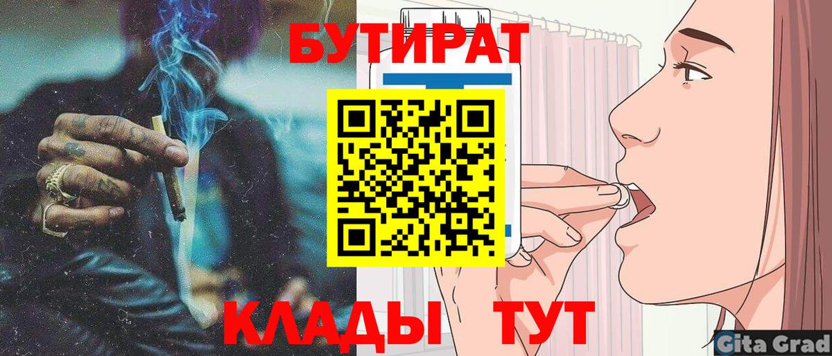 Верхний Уфалей  Бутират бутик  Вход с VPN 