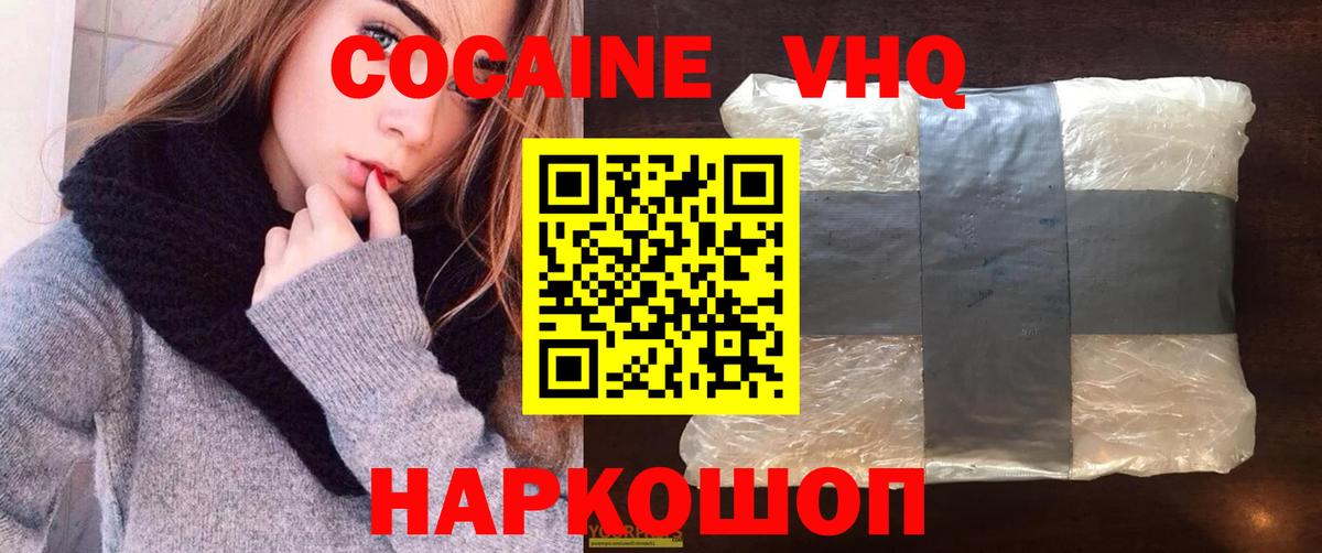 Кокаин 99%  Cocaine Колумбийский  Вход с VPN  Верхний Уфалей 
