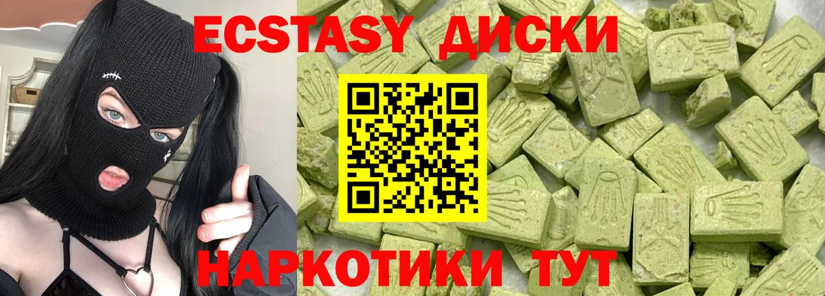 Ecstasy  Ecstasy VHQ  Экстази бентли  Вход с VPN  Верхний Уфалей 