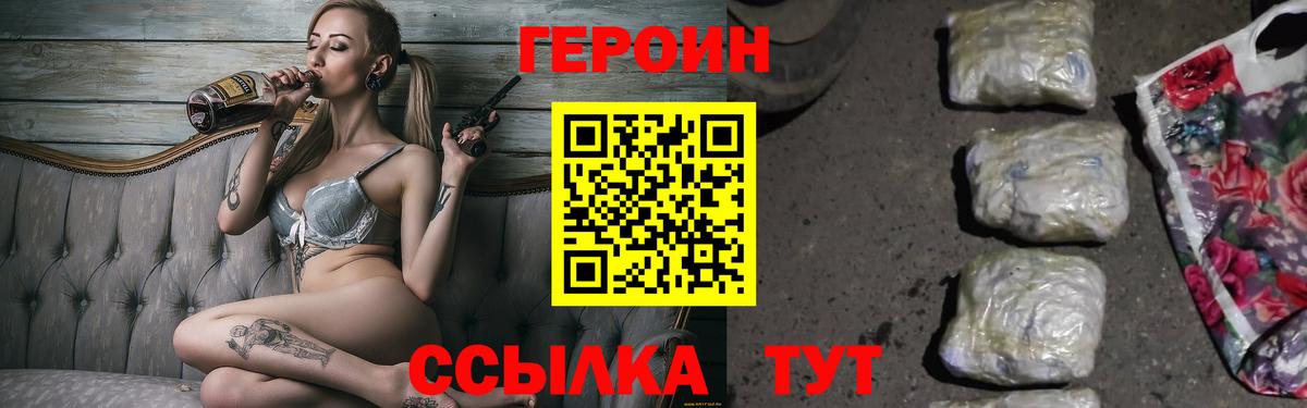 Героин гречка  Вход с VPN  ГЕРОИН  Верхний Уфалей 