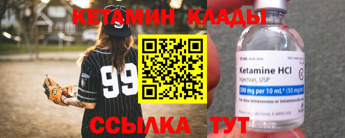 Кетамин VHQ  Вход с VPN  нарко площадка как зайти  Верхний Уфалей  Кетамин VHQ 