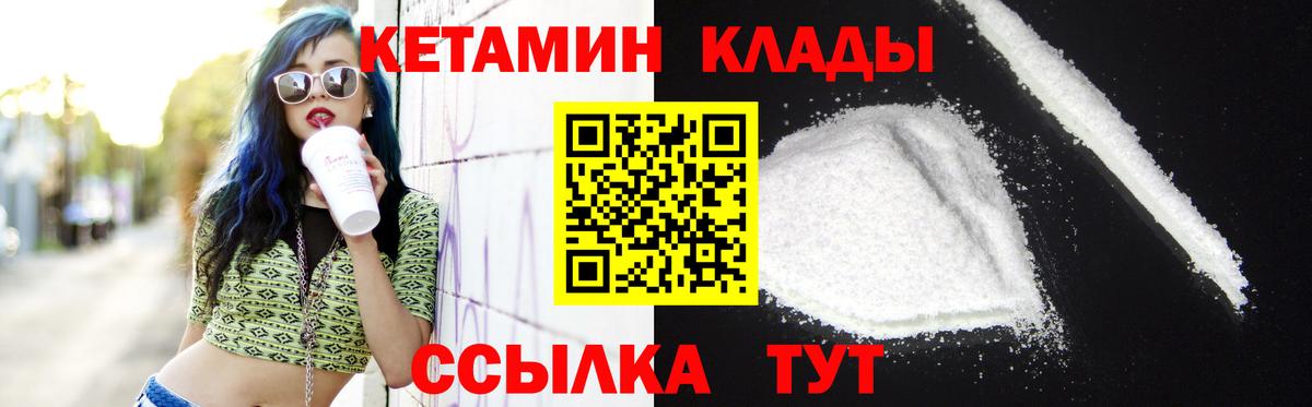 Кетамин VHQ Верхний Уфалей