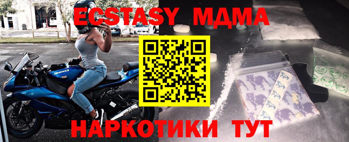 МДМА Molly Верхний Уфалей