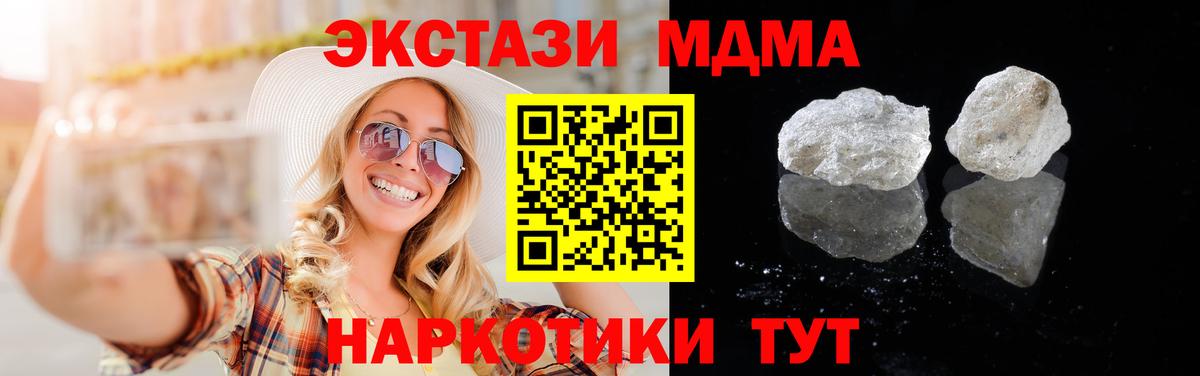 МДМА VHQ  Вход с VPN  Верхний Уфалей  MDMA кристаллы 