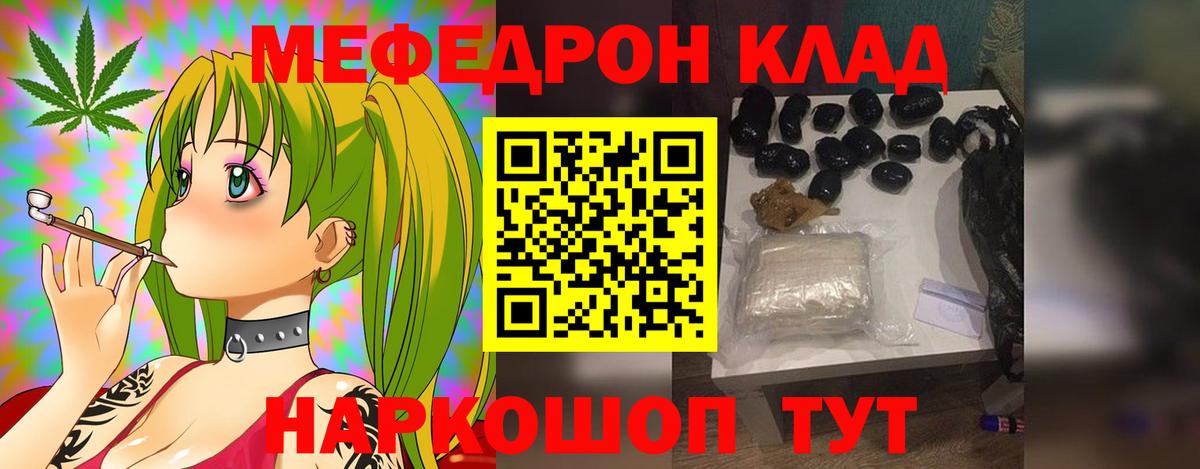 Верхний Уфалей  МЯУ-МЯУ  Вход с VPN  Меф кристаллы  Мефедрон  МЕФ 4 MMC 