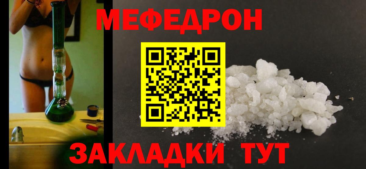 Мефедрон кристаллы Верхний Уфалей