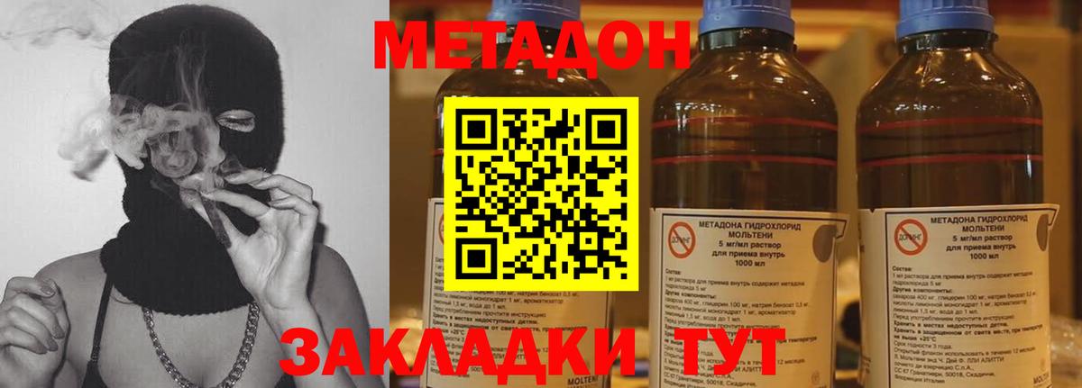 МЕТАДОН VHQ Верхний Уфалей
