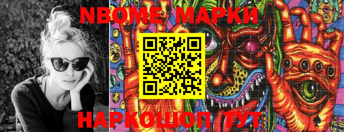 Марки N-bome 1,8мг  Вход с VPN  Марки N-bome  Верхний Уфалей 