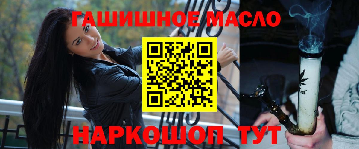 ТГК гашишное масло  ТГК вейп с тгк  Верхний Уфалей  Вход с VPN 