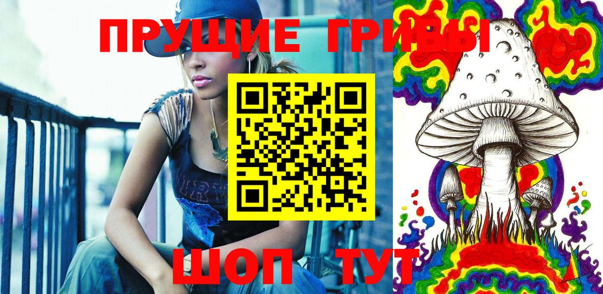 Псилоцибиновые грибы мухоморы Верхний Уфалей